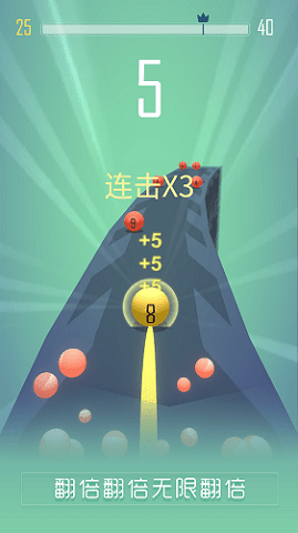 撞那個(gè)小的游戲 v1.0.2 安卓版 1