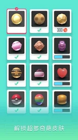 撞那個(gè)小的游戲 v1.0.2 安卓版 3