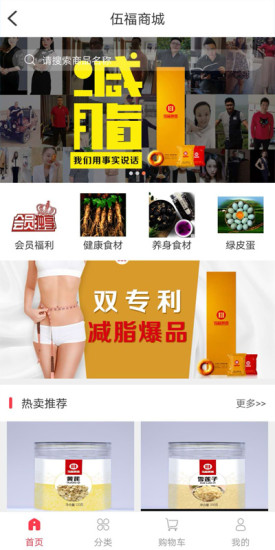 伍福健康管理中心 v1.0 安卓版 0