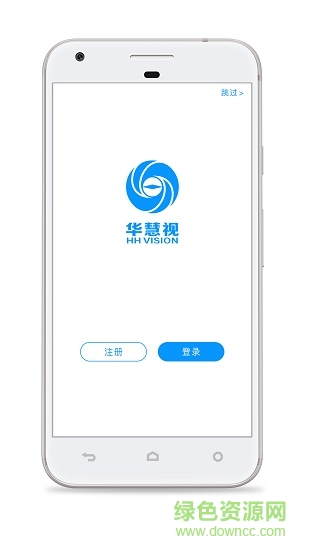 華慧視科技 v1.0.2 安卓版 4