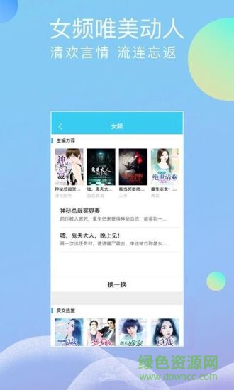 指悅小說(shuō)app v1.0.0 安卓版 1