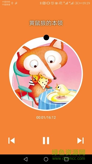 貝兒故事 v2.5.2 安卓版 0