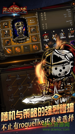 无尽秘境游戏 v1.0.12 安卓版3