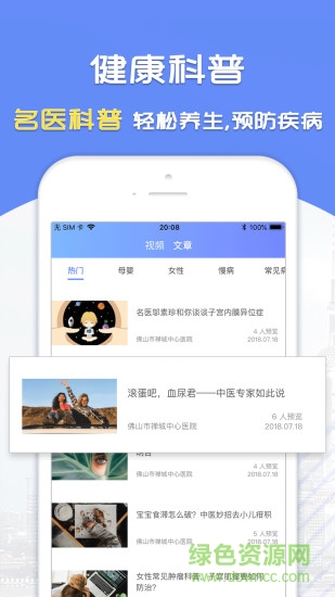復(fù)星健康到家 v5.9.20 最新版 0