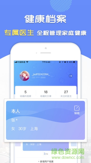 復(fù)星健康到家 v5.9.20 最新版 3