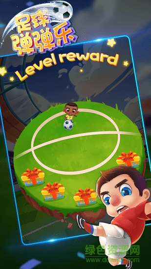 足球彈彈樂官方版 v1.0 安卓版 0