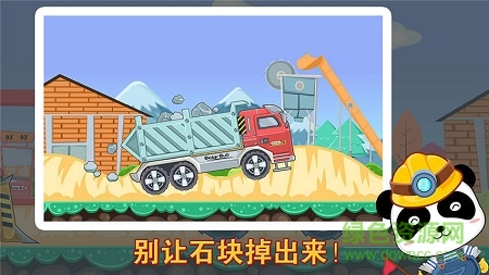 寶寶巴士之寶寶認(rèn)工程車 v9.76.00.00 安卓版 3