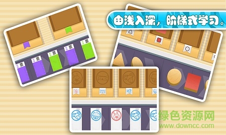 多納數(shù)學(xué)樂園 v2.1 安卓版 3