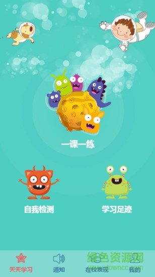 139教育學(xué)生端手機版 v2.9.3 官方安卓版 0