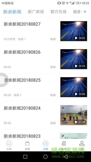 每日新余 v3.06.11 安卓版 2