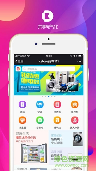 國網(wǎng)商城電e連軟件 v2.3.26 安卓版 0