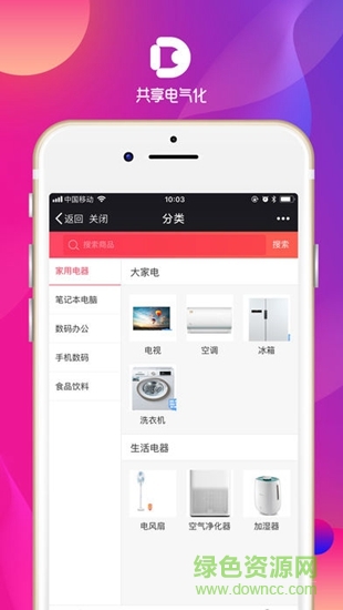 國網(wǎng)商城電e連軟件 v2.3.26 安卓版 1