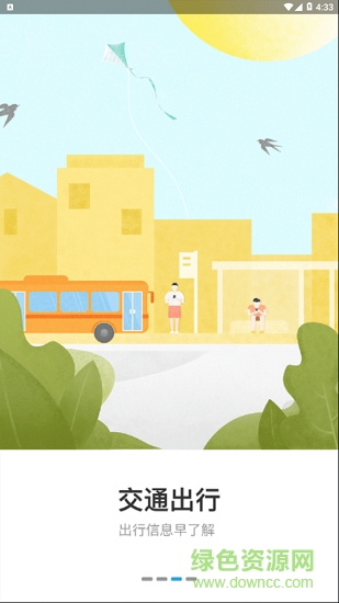 天津政務(wù) v3.3.2 安卓版 2