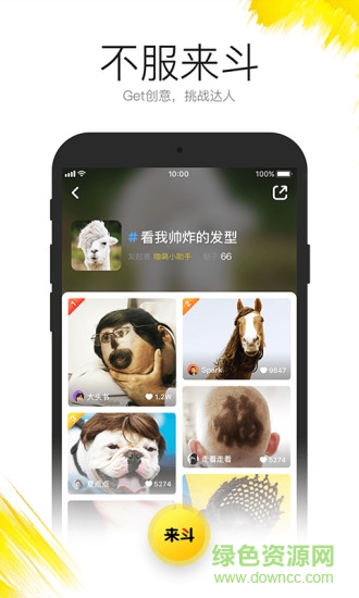 咖萌手機版 v1.0.0.1 安卓版 0