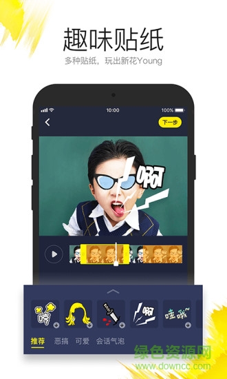 咖萌手機版 v1.0.0.1 安卓版 1