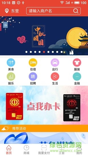 匯員惠 v1.0.7 安卓版 1