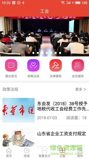 匯員惠 v1.0.7 安卓版 3