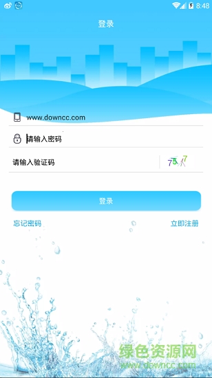 天津水務(wù)集團 v1.0.3 安卓版 0