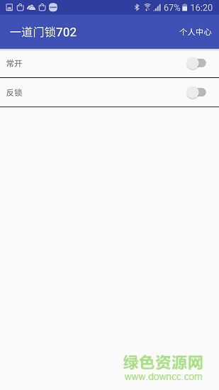 一道智能 v2.0 安卓版 0