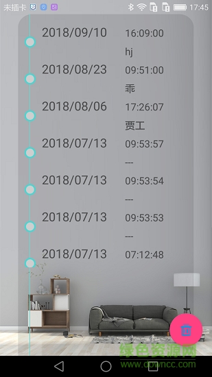 一道智能 v2.0 安卓版 1