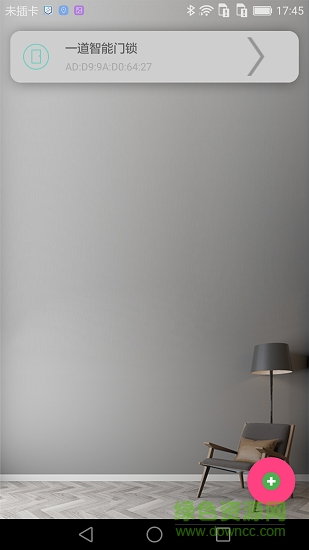 一道智能 v2.0 安卓版 2