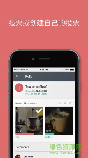 我說吧調(diào)查問卷 v1.7.5 安卓版 0