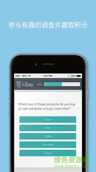 我說吧調(diào)查問卷 v1.7.5 安卓版 2