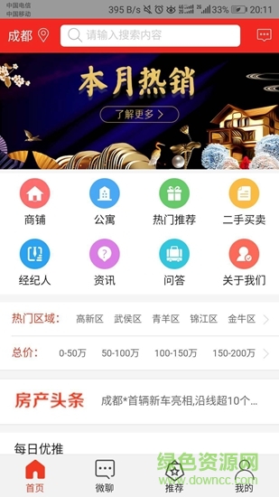 房發(fā)現(xiàn) v0.0.14 安卓版 0