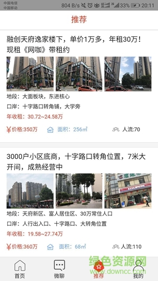 房發(fā)現(xiàn) v0.0.14 安卓版 1