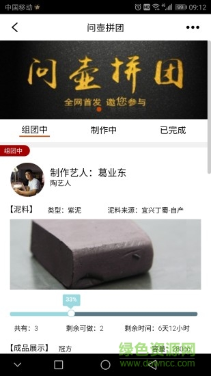 問壺藏家版 v3.2.6 安卓版 1