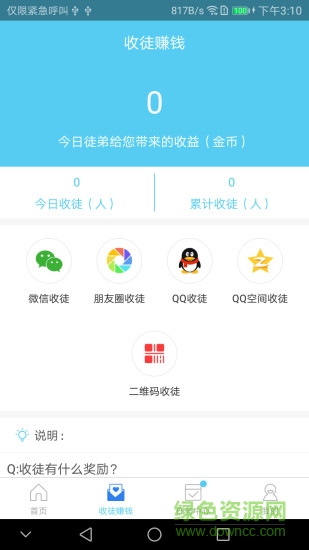 樂天賺 v2.1.0 安卓版 0