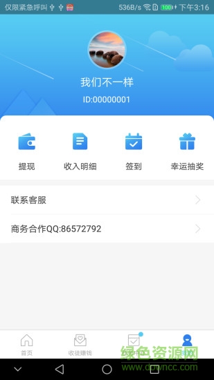 樂天賺 v2.1.0 安卓版 1