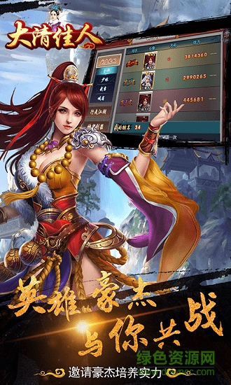 大清佳人bt版公益服 v1.1.1 安卓版 0