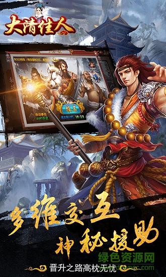 大清佳人bt版公益服 v1.1.1 安卓版 3