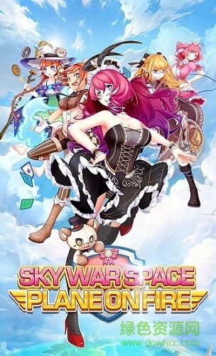 天空城物語手游