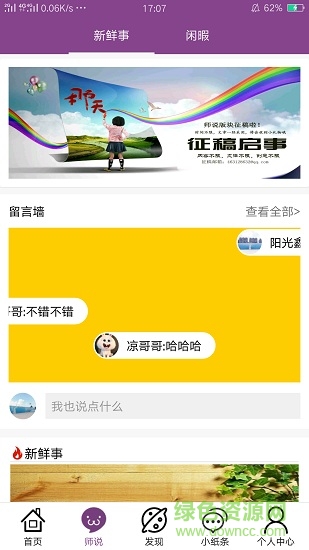 云云師大 v1.3.0 安卓版 0