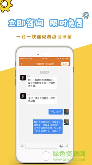 善言法務(wù)app