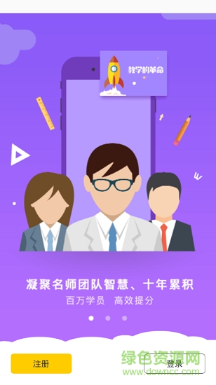 學(xué)霸初中數(shù)學(xué) v1.0.2 安卓版 0