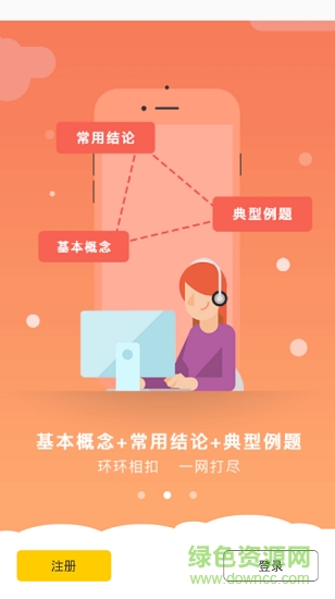 學(xué)霸初中數(shù)學(xué) v1.0.2 安卓版 1