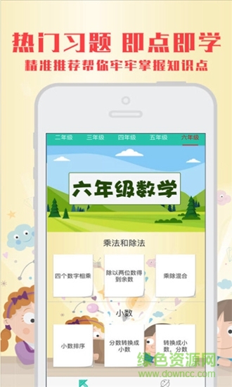 一起作業(yè)學(xué)習(xí) v1.1 安卓版 2