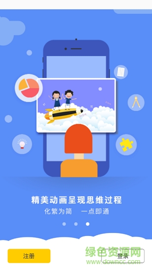 學(xué)霸初中數(shù)學(xué) v1.0.2 安卓版 2