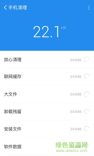 手機清理管家 手機清理管家軟件