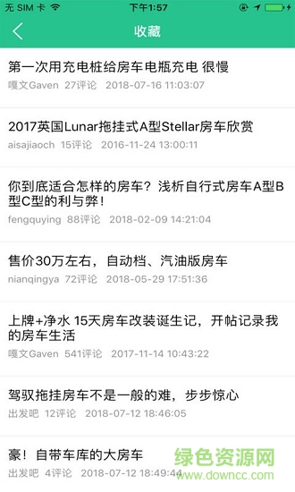 房車頭條app下載