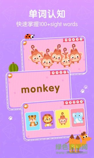 貝樂虎英語(yǔ)免費(fèi)版 v5.2.5 安卓版 2