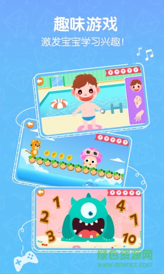 貝樂虎英語(yǔ)免費(fèi)版 v5.2.5 安卓版 3