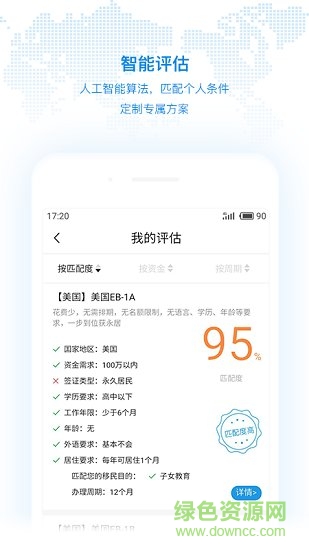 美移軟件 v1.3.0 安卓版 0