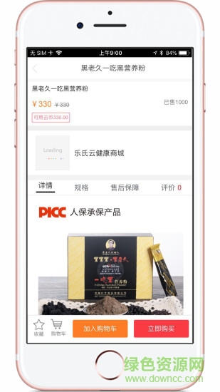 樂氏云健康 v0.0.16 安卓版 2