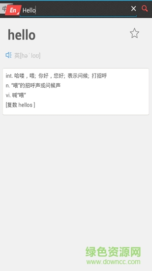 翻譯大師通 v1.0 安卓版 2