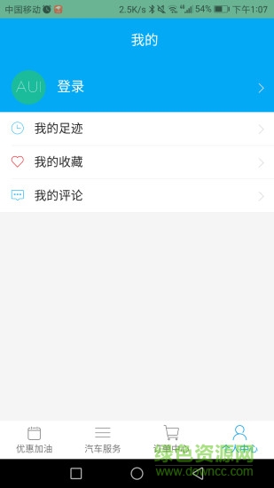 一路平安手机版 一路平安安卓版