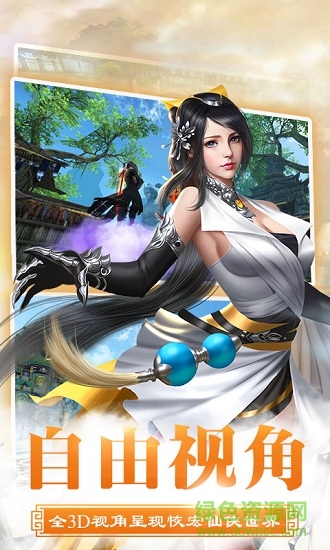 九州异兽传 九州异兽传游戏